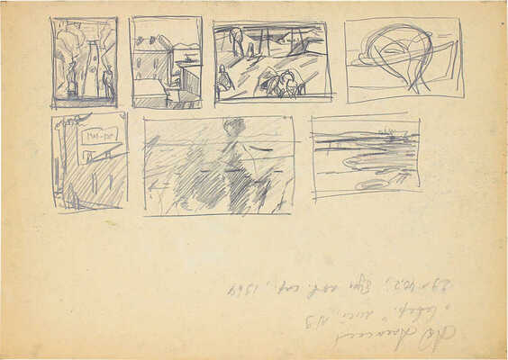 Алексеев Адольф Евгеньевич. Север